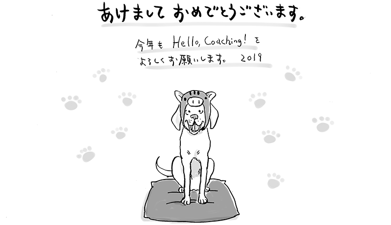 「あけまして・・・」:No.75